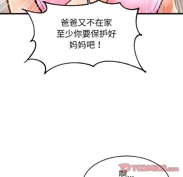 漫画《相亲相爱一家人/亲密一家人》第63话第33张图