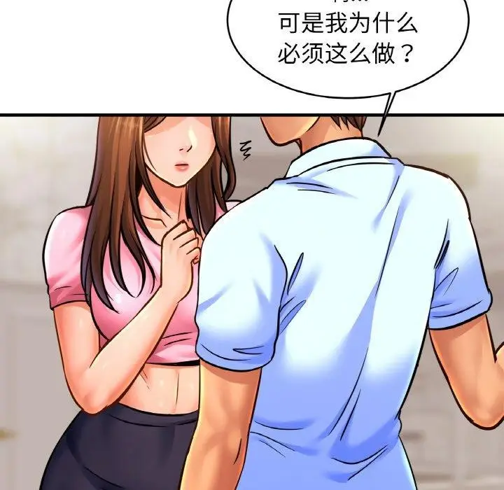 漫画《相亲相爱一家人/亲密一家人》第63话第34张图