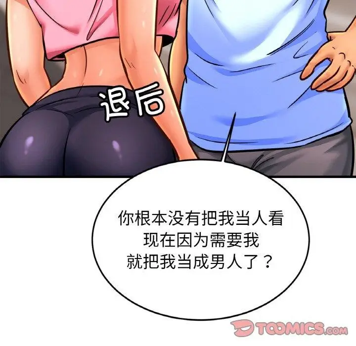 漫画《相亲相爱一家人/亲密一家人》第63话第39张图