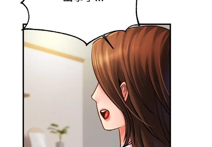 漫画《相亲相爱一家人/亲密一家人》第63话第4张图