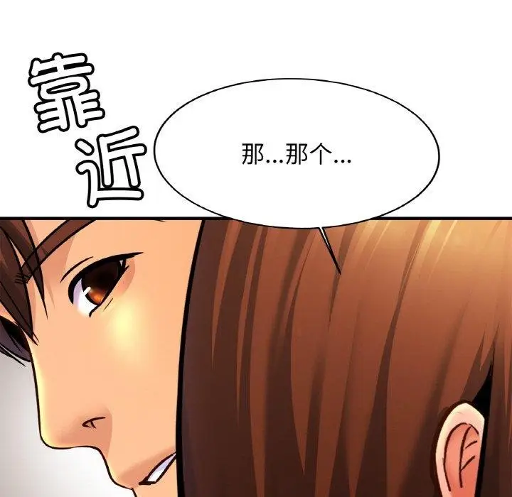 漫画《相亲相爱一家人/亲密一家人》第63话第40张图