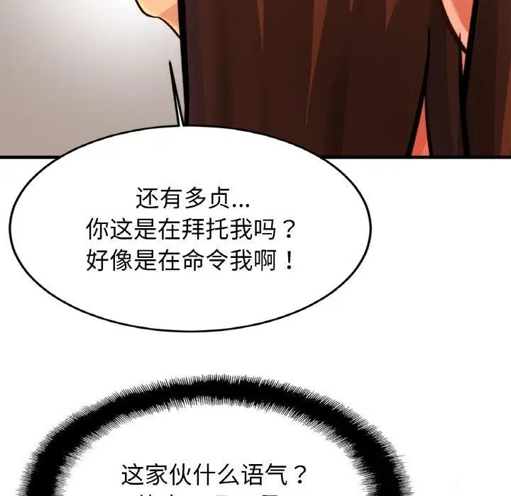 漫画《相亲相爱一家人/亲密一家人》第63话第41张图