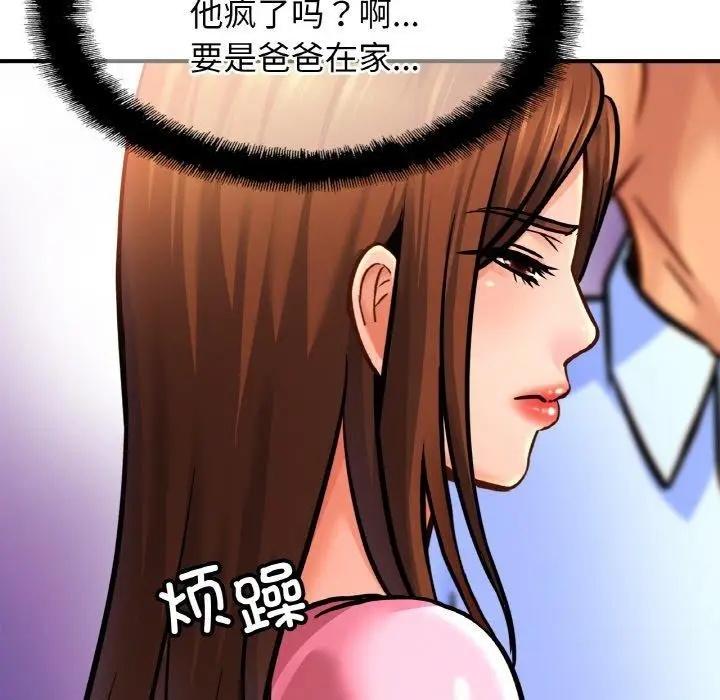 漫画《相亲相爱一家人/亲密一家人》第63话第42张图
