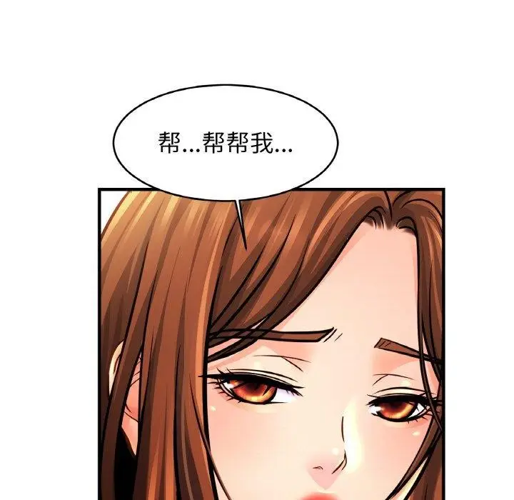 漫画《相亲相爱一家人/亲密一家人》第63话第44张图