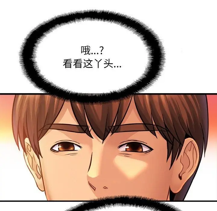 漫画《相亲相爱一家人/亲密一家人》第63话第46张图