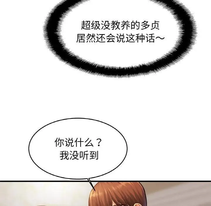 漫画《相亲相爱一家人/亲密一家人》第63话第47张图