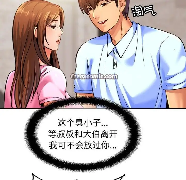 漫画《相亲相爱一家人/亲密一家人》第63话第48张图