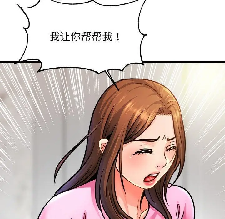 漫画《相亲相爱一家人/亲密一家人》第63话第49张图