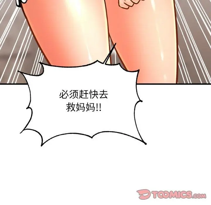 漫画《相亲相爱一家人/亲密一家人》第63话第51张图