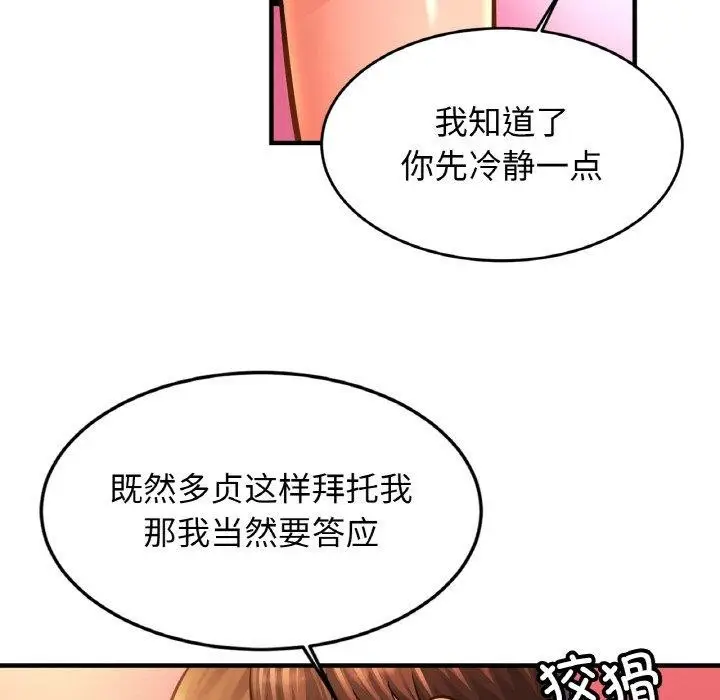 漫画《相亲相爱一家人/亲密一家人》第63话第53张图
