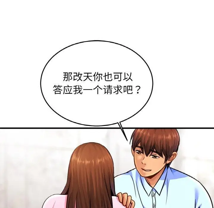 漫画《相亲相爱一家人/亲密一家人》第63话第55张图