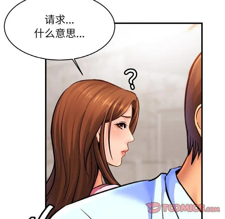 漫画《相亲相爱一家人/亲密一家人》第63话第57张图