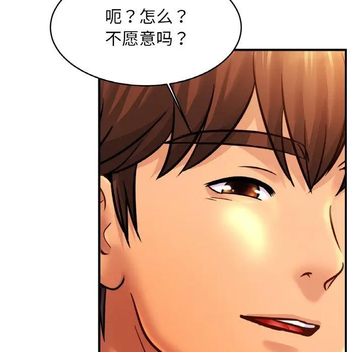 漫画《相亲相爱一家人/亲密一家人》第63话第59张图