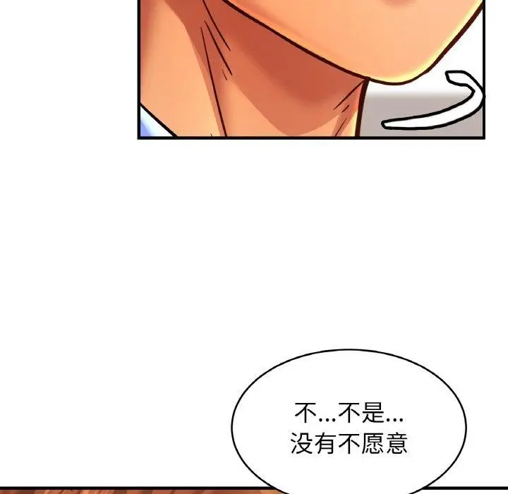 漫画《相亲相爱一家人/亲密一家人》第63话第60张图