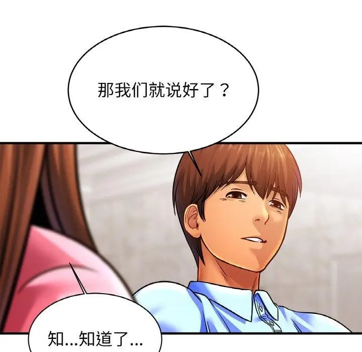 漫画《相亲相爱一家人/亲密一家人》第63话第62张图
