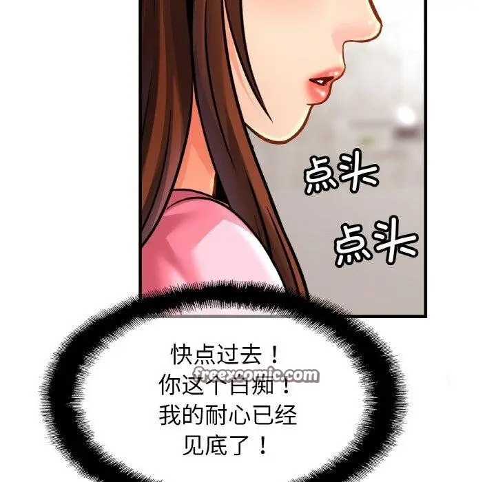 漫画《相亲相爱一家人/亲密一家人》第63话第64张图