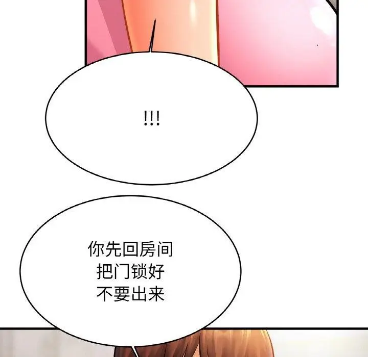 漫画《相亲相爱一家人/亲密一家人》第63话第67张图