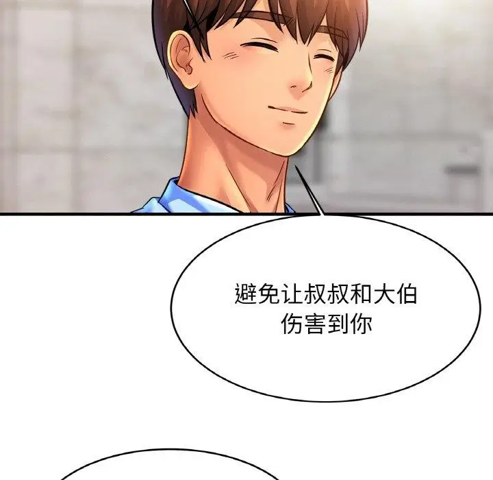 漫画《相亲相爱一家人/亲密一家人》第63话第68张图