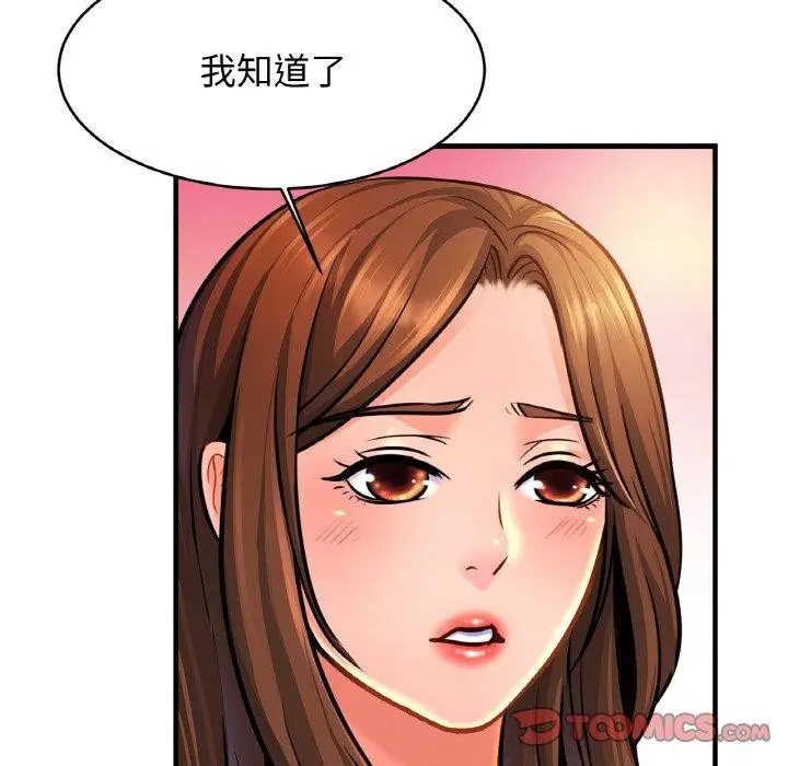 漫画《相亲相爱一家人/亲密一家人》第63话第69张图