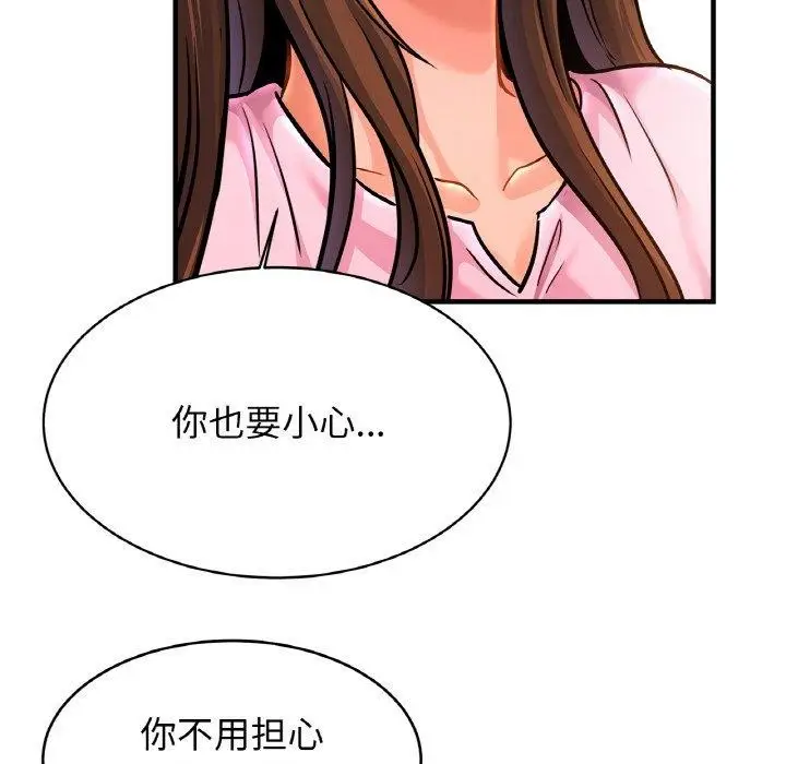 漫画《相亲相爱一家人/亲密一家人》第63话第70张图