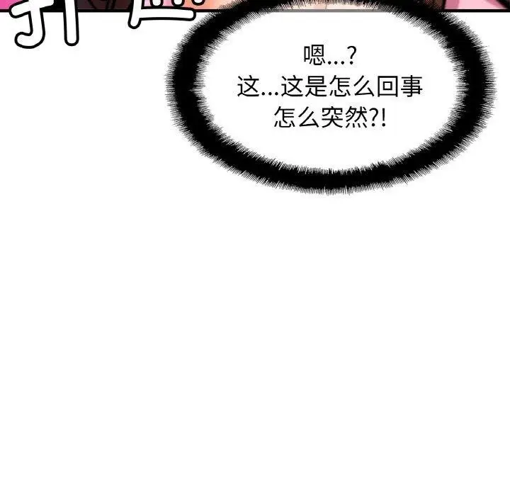 漫画《相亲相爱一家人/亲密一家人》第63话第74张图