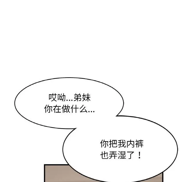 漫画《相亲相爱一家人/亲密一家人》第63话第76张图