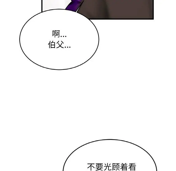 漫画《相亲相爱一家人/亲密一家人》第63话第78张图