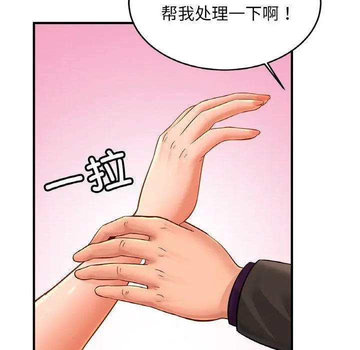 漫画《相亲相爱一家人/亲密一家人》第63话第79张图
