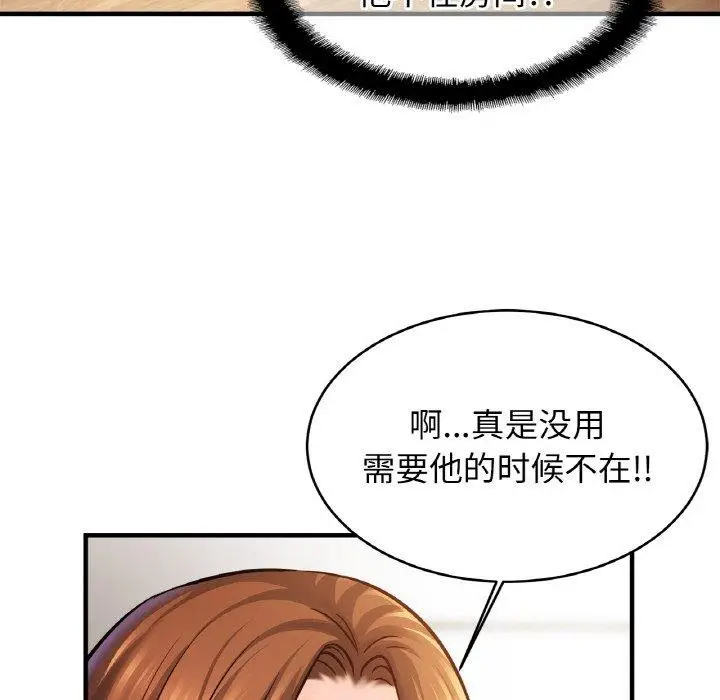 漫画《相亲相爱一家人/亲密一家人》第63话第8张图