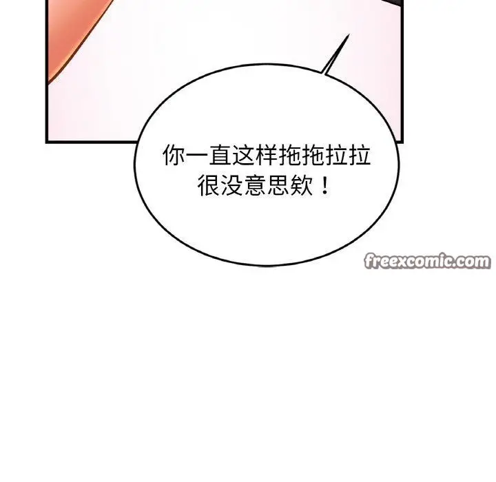 漫画《相亲相爱一家人/亲密一家人》第63话第80张图
