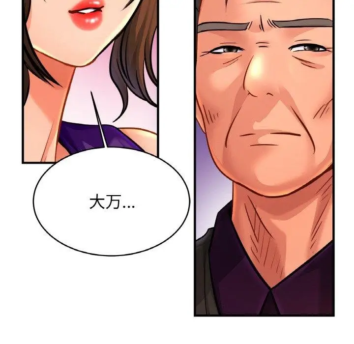 漫画《相亲相爱一家人/亲密一家人》第63话第84张图