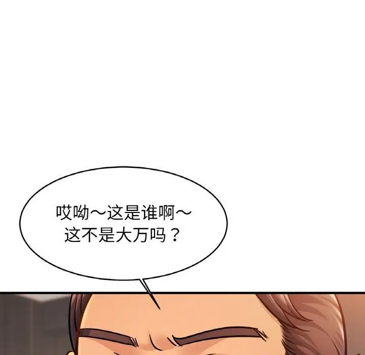 漫画《相亲相爱一家人/亲密一家人》第63话第85张图