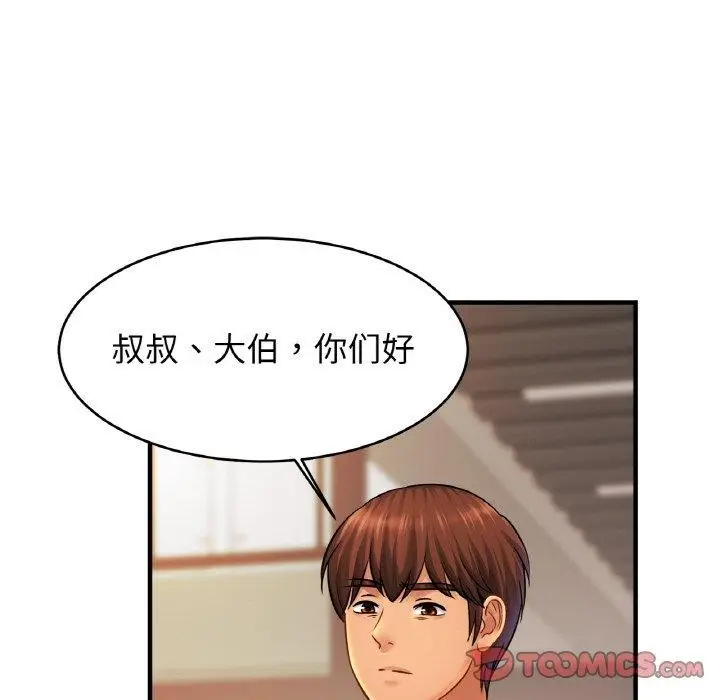 漫画《相亲相爱一家人/亲密一家人》第63话第87张图