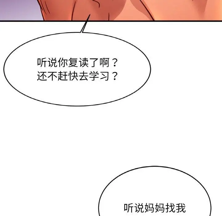 漫画《相亲相爱一家人/亲密一家人》第63话第90张图