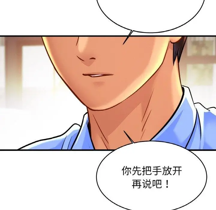 漫画《相亲相爱一家人/亲密一家人》第63话第91张图