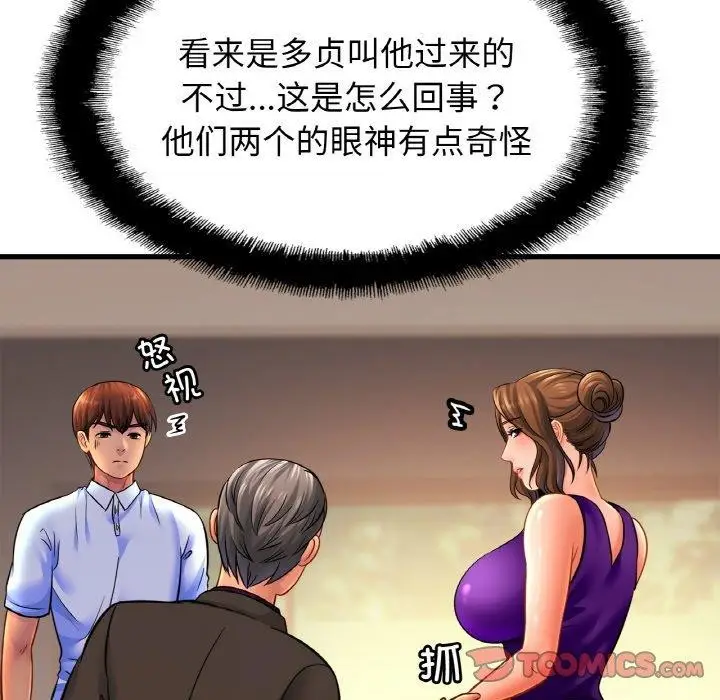 漫画《相亲相爱一家人/亲密一家人》第63话第93张图