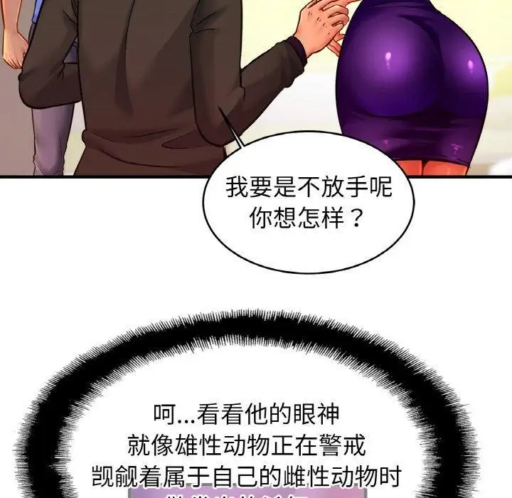 漫画《相亲相爱一家人/亲密一家人》第63话第94张图