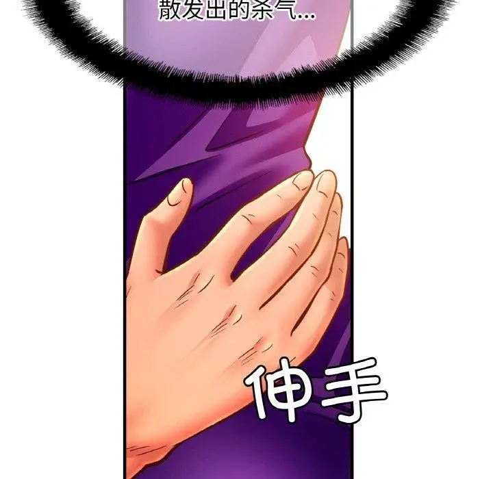漫画《相亲相爱一家人/亲密一家人》第63话第95张图