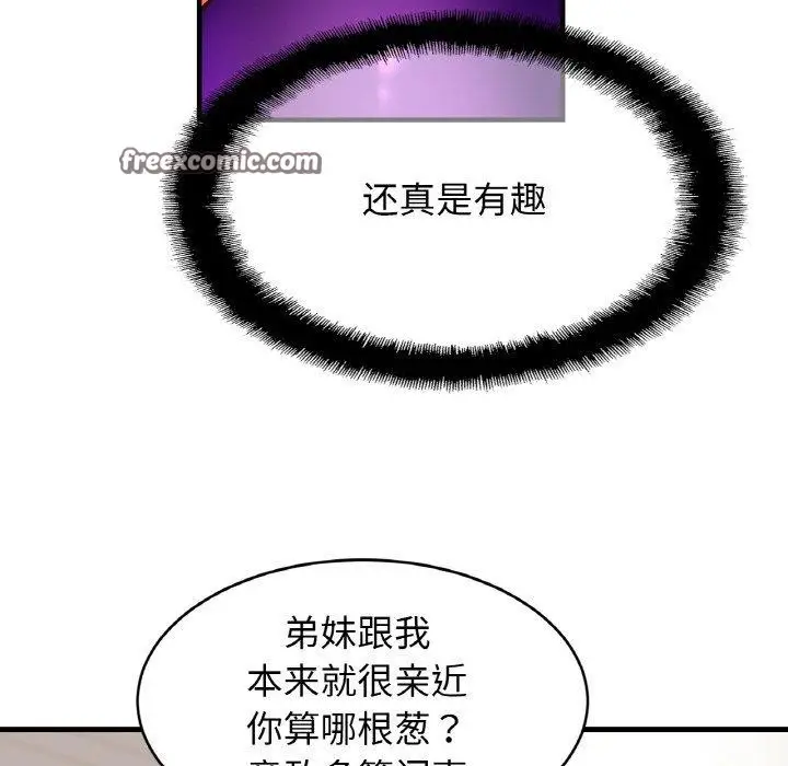 漫画《相亲相爱一家人/亲密一家人》第63话第96张图