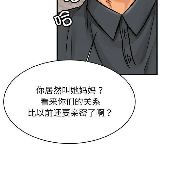 漫画《相亲相爱一家人/亲密一家人》第64话第10张图