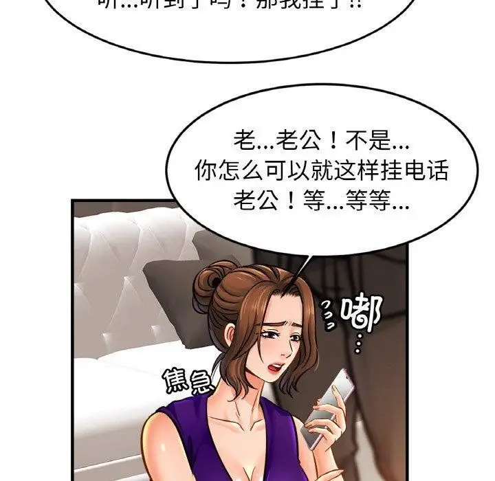 漫画《相亲相爱一家人/亲密一家人》第64话第100张图