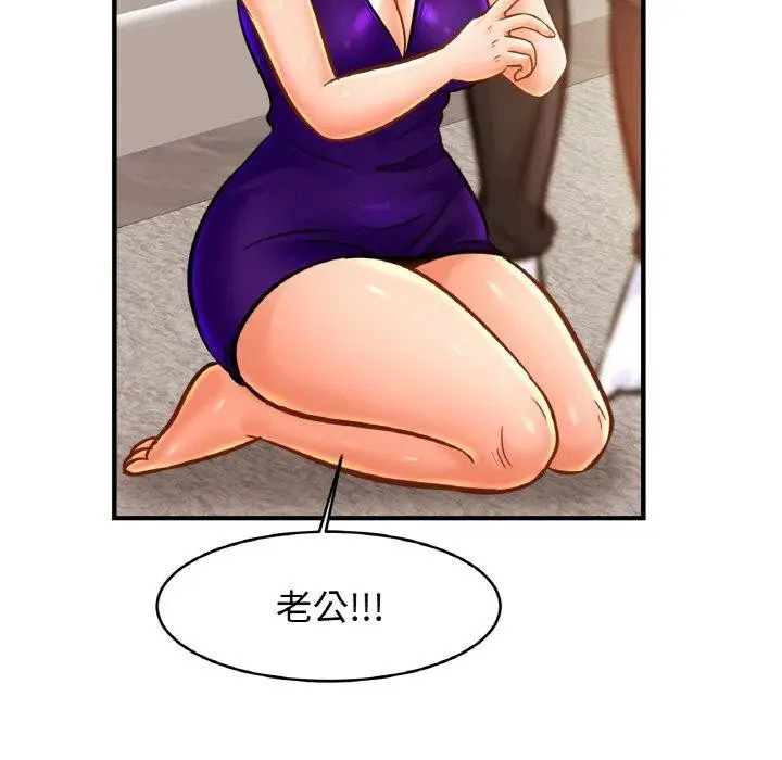 漫画《相亲相爱一家人/亲密一家人》第64话第101张图