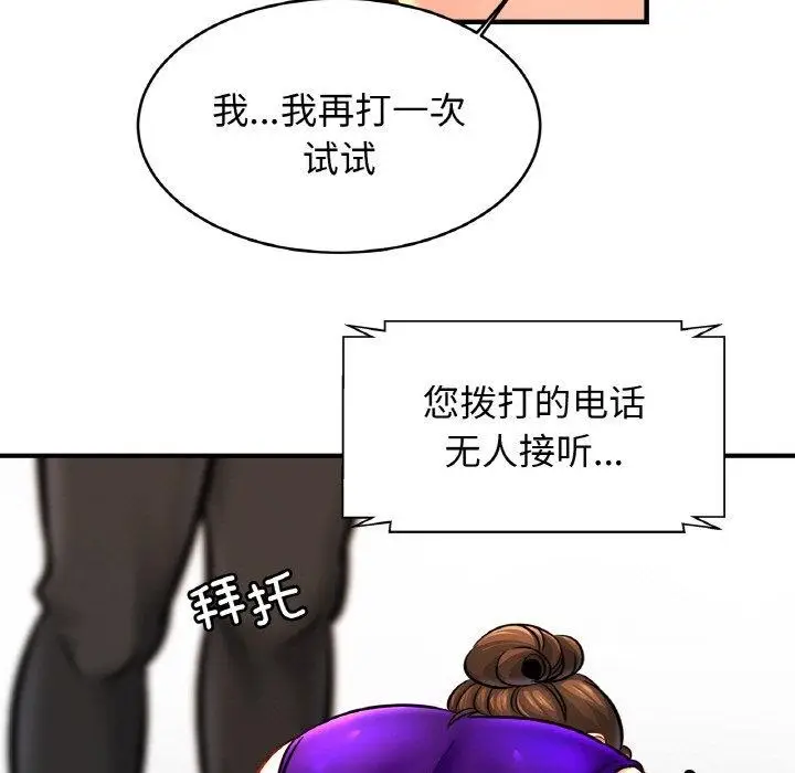 漫画《相亲相爱一家人/亲密一家人》第64话第103张图