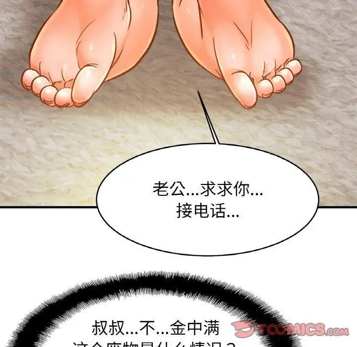漫画《相亲相爱一家人/亲密一家人》第64话第105张图