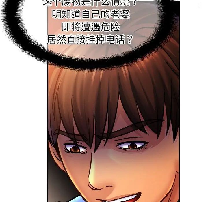 漫画《相亲相爱一家人/亲密一家人》第64话第106张图