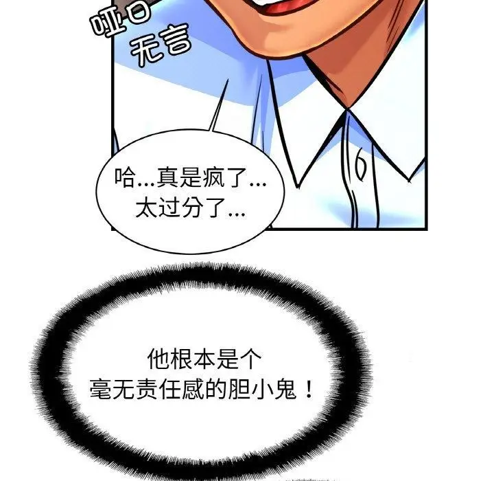 漫画《相亲相爱一家人/亲密一家人》第64话第107张图