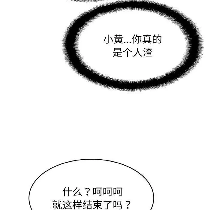 漫画《相亲相爱一家人/亲密一家人》第64话第108张图