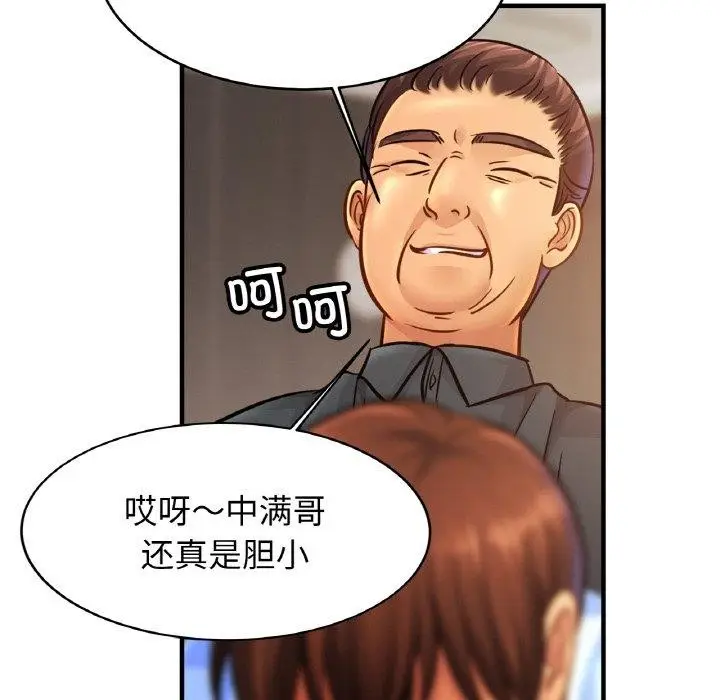 漫画《相亲相爱一家人/亲密一家人》第64话第109张图