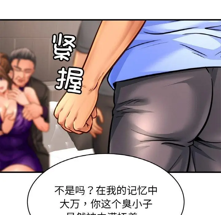 漫画《相亲相爱一家人/亲密一家人》第64话第11张图