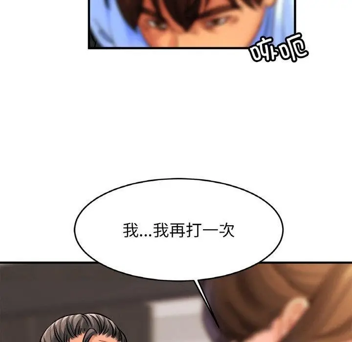 漫画《相亲相爱一家人/亲密一家人》第64话第110张图